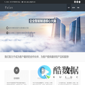 南京帕兰数字科技有限公司