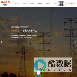 江苏大浪电气集团有限公司