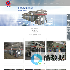 潮州市金海包装设备有限公司