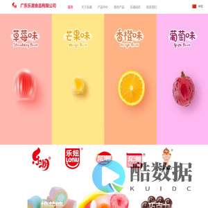 广东乐潮食品有限公司