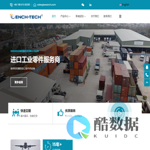 无锡恩驰科技有限公司