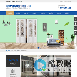 武汉市益明瑞塑业有限公司