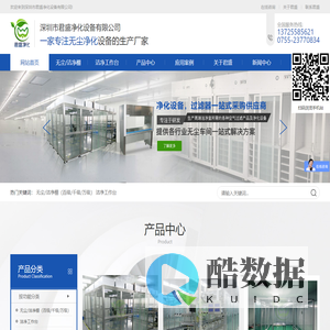 洁净设备生产定做-无尘洁净棚现场测量安装 【君盛净化】