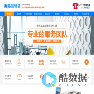 厦门打印机加粉|复印机加粉|打印机出租|复印机出租|维修|耗材|厦门嘉普贸易有限公司