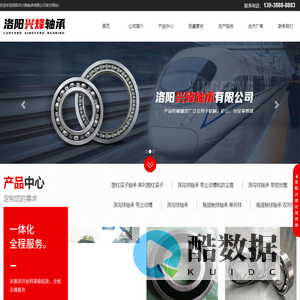 洛阳市兴烽轴承有限公司