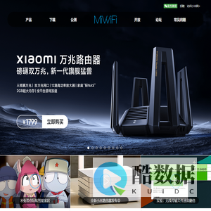 MiWiFi – 小米路由器官网