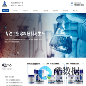 改性聚氨酯防腐涂料_疏水型聚合物防腐涂料_高分子聚合物类防腐涂料_河南密封胶_河南筑邦特种材料有限公司