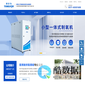 郑州市通达氧应用开发有限公司