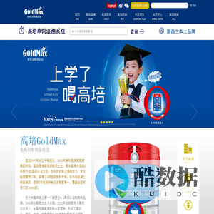 高培草饲草饲奶粉-新西兰高端奶粉典范-高培