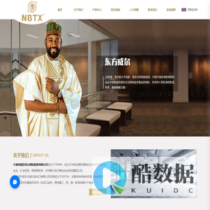 宁波东方威尔进出口有限公司