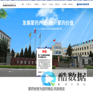 阜新蒙药有限责任公司