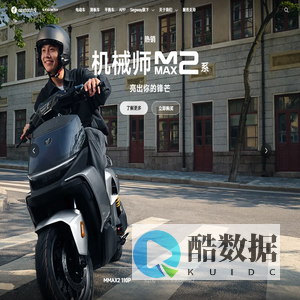 九号公司官网：简化人和物的移动