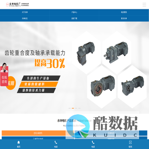 三相异步电动机