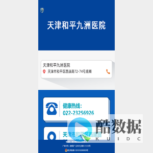 天津市男科哪个医院好