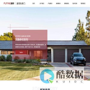 上海富颖门业有限公司-首页