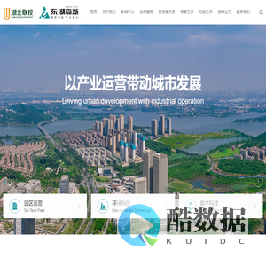 武汉东湖高新集团股份有限公司官网