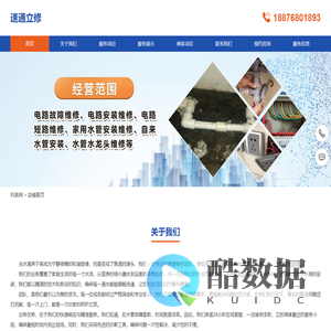 水管维修工上门服务24小时