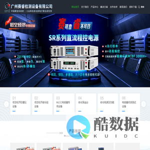 广州赛睿检测设备有限公司