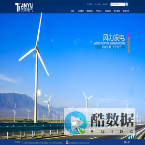 合肥天宇电气科技有限公司