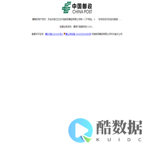 河北邮政分公司