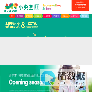小央宝国际艺术教育_少儿美术加盟