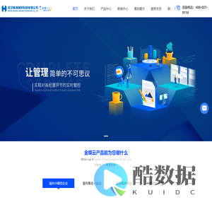 金蝶ERP-金蝶代理-武汉金蝶CRM总代理-武汉皓海锦轩科技有限公司