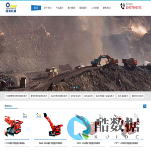 萍乡市城南机械有限责任公司