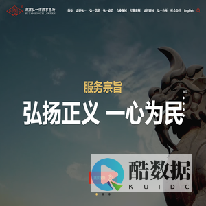 湖南弘一律师事务所