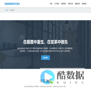 松阳县零距电子商行