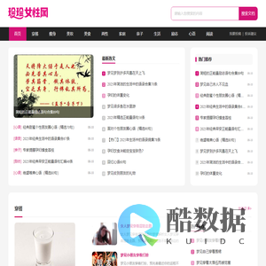 珍珍女性网 - 专业女性网站，陪伴女性成长