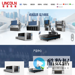 激光切割机, 数控折弯机, 数控剪板机, 全电动数控折弯机, 数控折弯机 – 山东铭肯机械制造有限公司