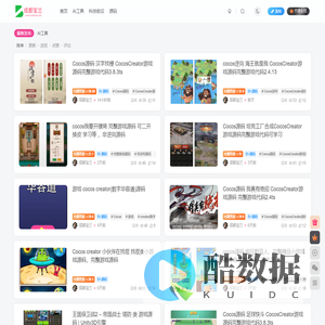 成都宝兰 - Unity/Cocos/Laya/小游戏/网站/小程序源码分享与下载平台