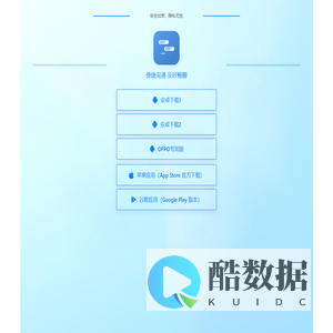 便捷沟通，及时畅聊