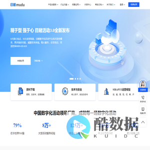 目睹—数字化活动平台及运营服务厂商
