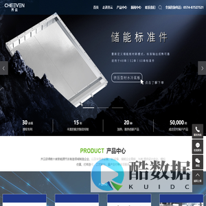 宁波齐云新材料技术有限公司