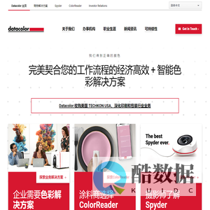 颜色管理工具 -Datacolor管理|