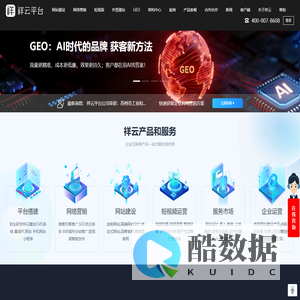 网站建设_网站设计_13年网站开发制作公司【祥云平台】