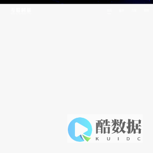 首页--互联时刻