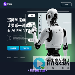 【免费在线ai】ai绘图,ai配音,ai配乐,ai插件,在线ps-提刻AI
