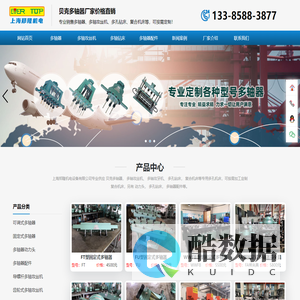 贝克多轴器首页_多轴攻丝机/攻牙机_多孔钻床/复合机床「定制」厂家价格直销