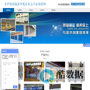 吴中经济技术开发区至上门业经营部