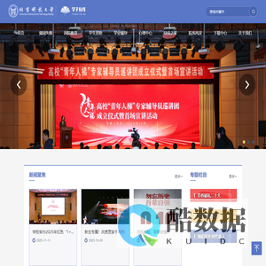 北科大学子在线