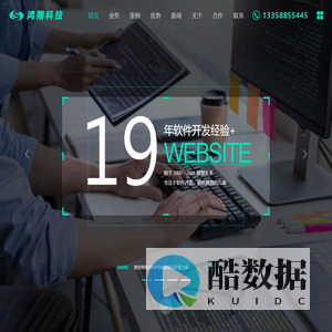 沈阳app开发公司