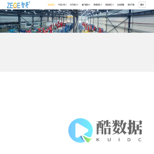 深圳市智哥机器人系统有限公司