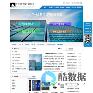 广州查提锐科技有限公司