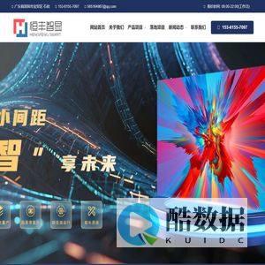 LED显示屏价格,最新led显示屏价格,LED显示屏批发,LED显示屏报价,LED显示屏厂家,LED显示屏定制厂家-深圳市恒丰智显科技有限公司