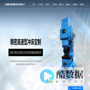 高速精密冲床厂家