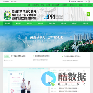 四川联合环境交易所-首页