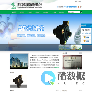 南京洛佳技贸有限责任公司