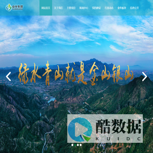 山乡集团有限公司